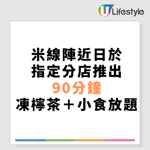 米線陣$25小食放題優惠！3間分店限定！90分鐘任食香辣皮蛋/花甲木耳/黑糖糍粑