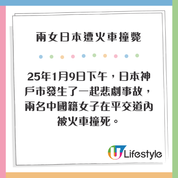 看不懂警告!中國遊客神戶平交道遭撞斃 家屬索償1.4億指控「沒有中文標示」