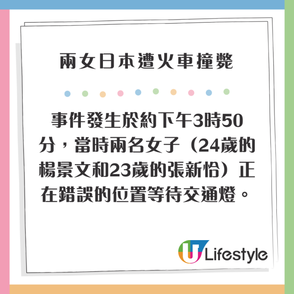 看不懂警告!中國遊客神戶平交道遭撞斃 家屬索償1.4億指控「沒有中文標示」