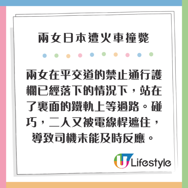 看不懂警告!中國遊客神戶平交道遭撞斃 家屬索償1.4億指控「沒有中文標示」