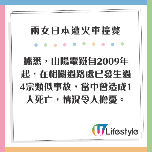 看不懂警告!中國遊客神戶平交道遭撞斃 家屬索償1.4億指控「沒有中文標示」
