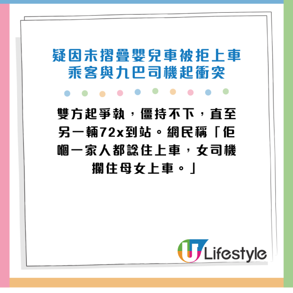 男子疑未收好BB車被拒上車 郁手推跌女車長！目擊者：頭撼落地！網民怒斥：細路睇住呀爸推人