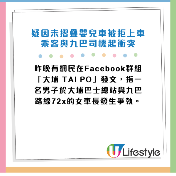 男子疑未收好BB車被拒上車 郁手推跌女車長！目擊者：頭撼落地！網民怒斥：細路睇住呀爸推人