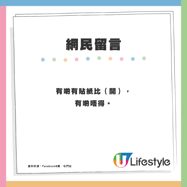 輕鐵「緊急通風窗」可自行打開？留意1細節免開錯緊急設備 最高罰$5000