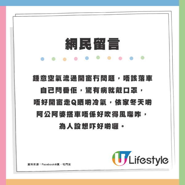 輕鐵「緊急通風窗」可自行打開？留意1細節免開錯緊急設備 最高罰$5000