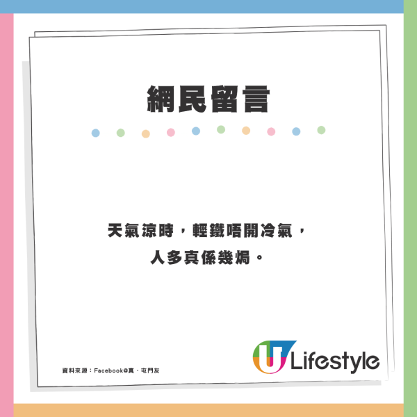 輕鐵「緊急通風窗」可自行打開？留意1細節免開錯緊急設備 最高罰$5000