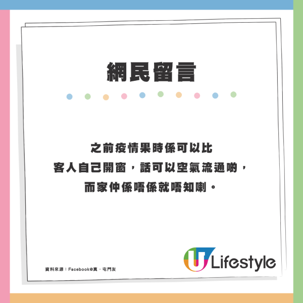 輕鐵「緊急通風窗」可自行打開？留意1細節免開錯緊急設備 最高罰$5000