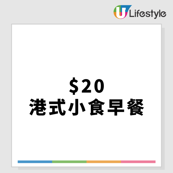 米線陣$25小食放題優惠！3間分店限定！90分鐘任食香辣皮蛋/花甲木耳/黑糖糍粑