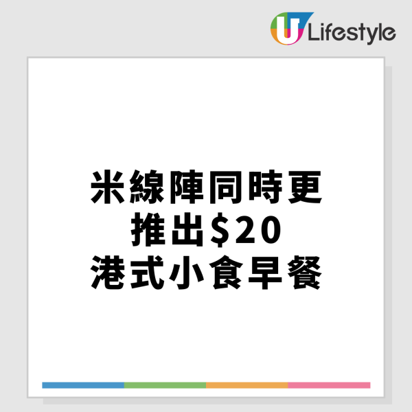 米線陣$25小食放題優惠！3間分店限定！90分鐘任食香辣皮蛋/花甲木耳/黑糖糍粑