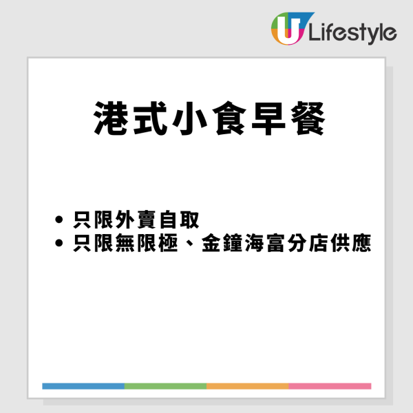 米線陣$25小食放題優惠！3間分店限定！90分鐘任食香辣皮蛋/花甲木耳/黑糖糍粑