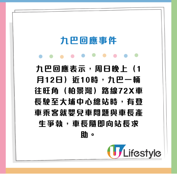 男子疑未收好BB車被拒上車 郁手推跌女車長！目擊者：頭撼落地！網民怒斥：細路睇住呀爸推人