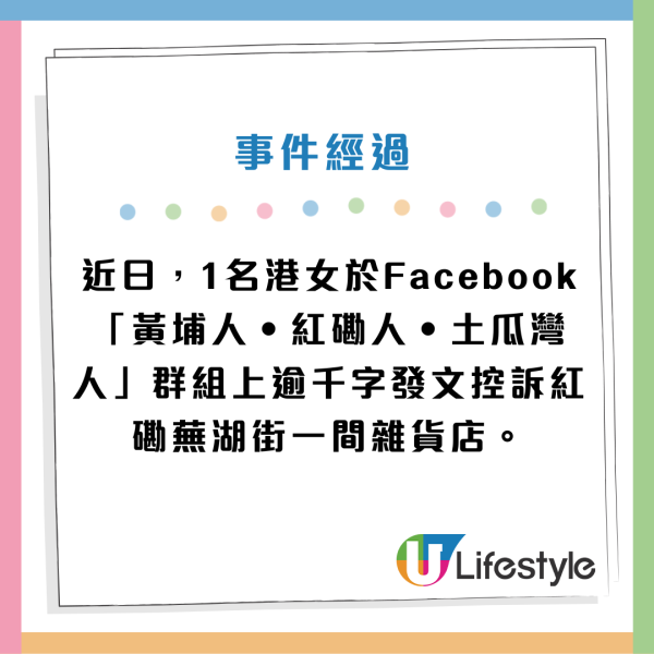 紅磡阿伯慘被雜貨店屈偷竊！遭扣留3小時！店員要求「偷1賠100」索償呢個數！