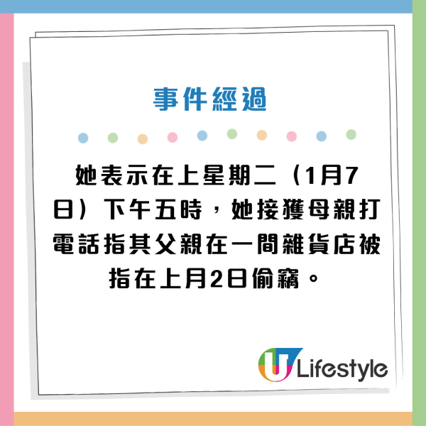 紅磡阿伯慘被雜貨店屈偷竊！遭扣留3小時！店員要求「偷1賠100」索償呢個數！