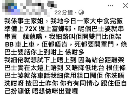 自稱為男事主家姐的網民發文。（圖片來源：Facebook群組「大埔 TAI PO」）