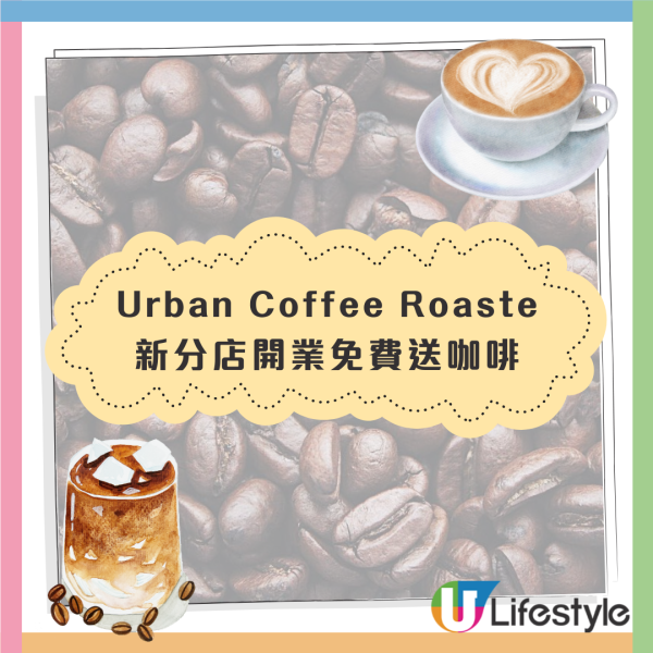 Urban Coffee Roaster新店免費送咖啡！限定咖啡雞尾酒+免費提供無乳糖牛奶/燕麥奶