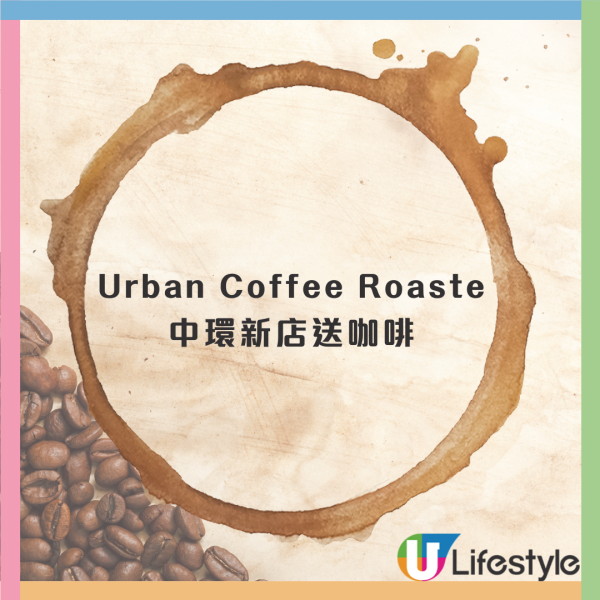 Urban Coffee Roaster新店免費送咖啡！限定咖啡雞尾酒+免費提供無乳糖牛奶/燕麥奶