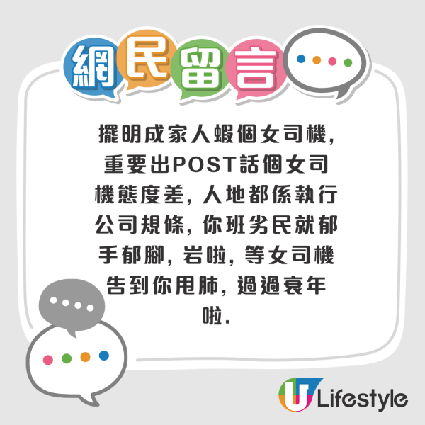 男子疑未收好BB車被拒上車 郁手推跌女車長！目擊者：頭撼落地！網民怒斥：細路睇住呀爸推人