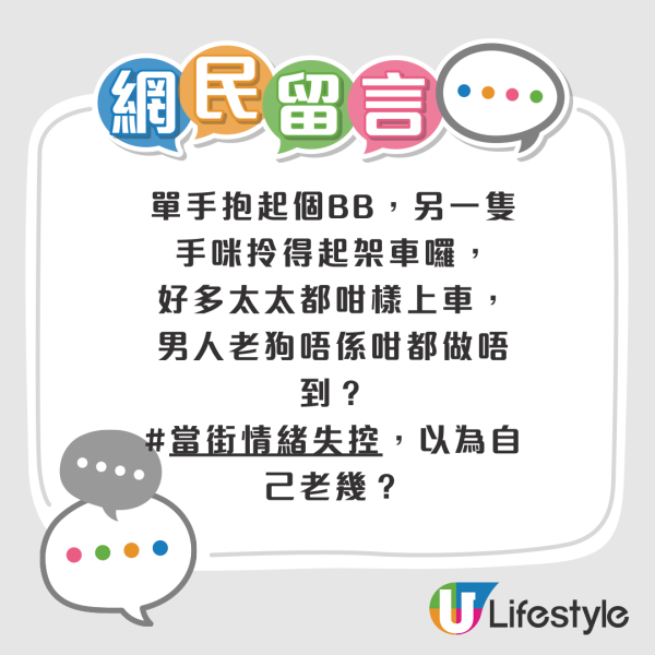 男子疑未收好BB車被拒上車 郁手推跌女車長！目擊者：頭撼落地！網民怒斥：細路睇住呀爸推人