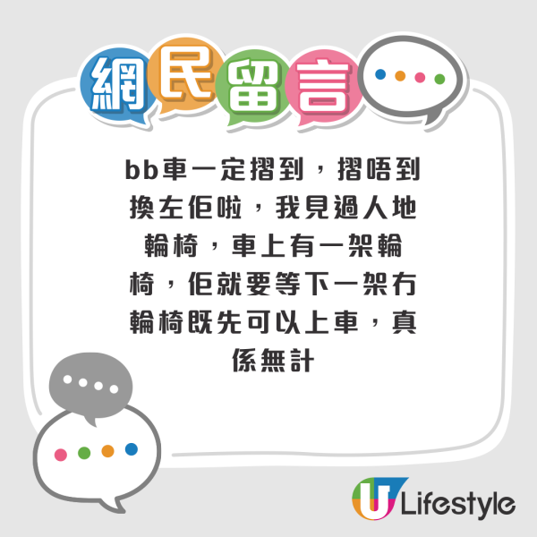 男子疑未收好BB車被拒上車 郁手推跌女車長！目擊者：頭撼落地！網民怒斥：細路睇住呀爸推人