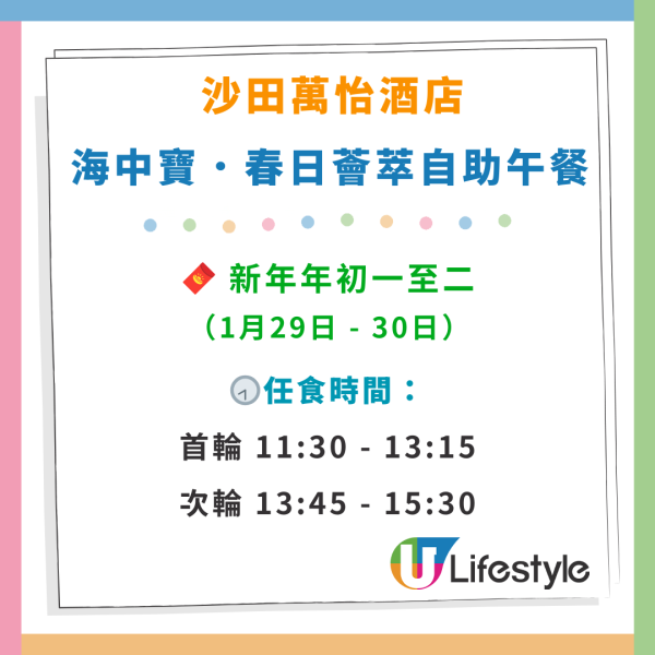 沙田萬怡酒店新年自助餐買一送一 ！最平$211起 任食生蠔／鮑魚／龍蝦／和牛／MÖVENPICK雪糕 