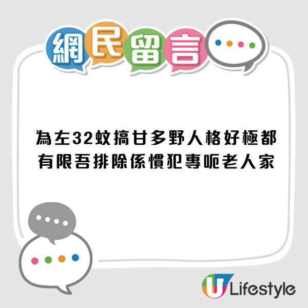 紅磡阿伯慘被雜貨店屈偷竊！遭扣留3小時！店員要求「偷1賠100」索償呢個數！