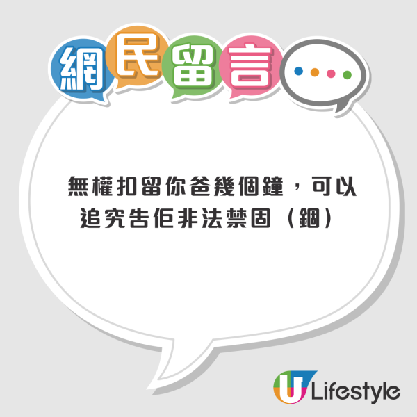 紅磡阿伯慘被雜貨店屈偷竊！遭扣留3小時！店員要求「偷1賠100」索償呢個數！