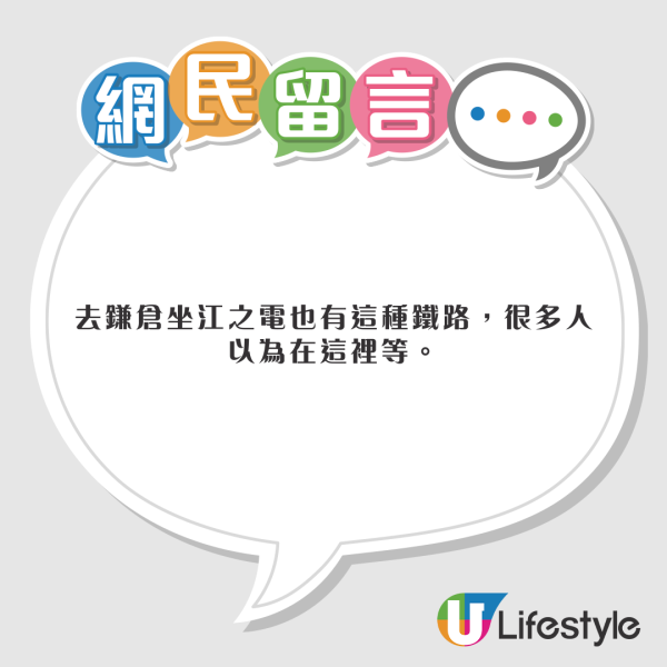 看不懂警告!中國遊客神戶平交道遭撞斃 家屬索償1.4億指控「沒有中文標示」