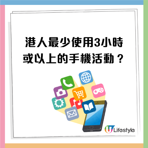 港人手機習慣調查︱36.5%港人常用手機場所在廁所！四成有睡眠問題