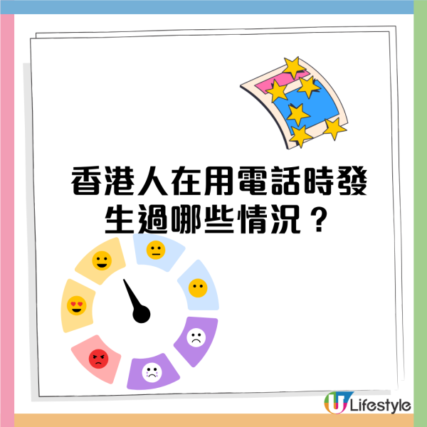 港人手機習慣調查︱36.5%港人常用手機場所在廁所！四成有睡眠問題