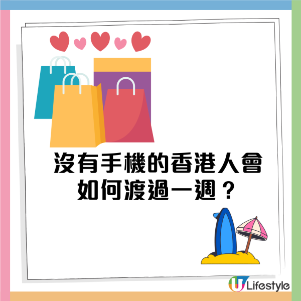 港人手機習慣調查︱36.5%港人常用手機場所在廁所！四成有睡眠問題