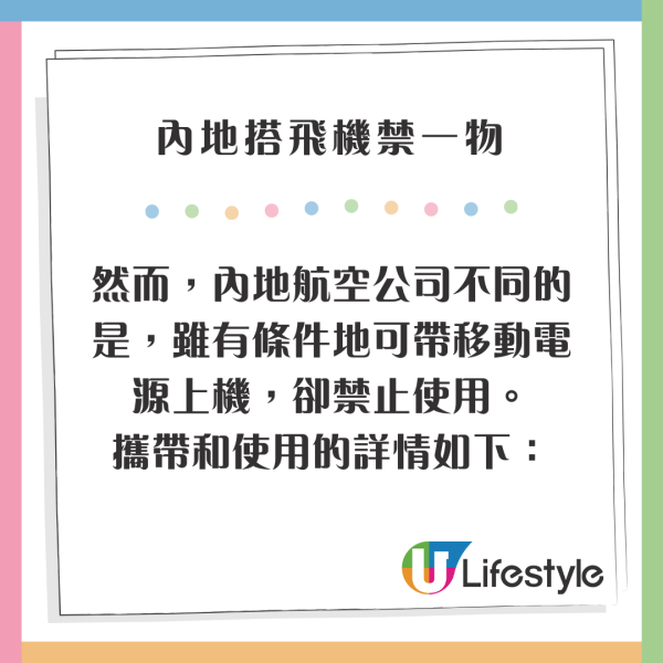 內地搭飛機禁一物引熱議 網民篤灰指見疑即報:不值得同情