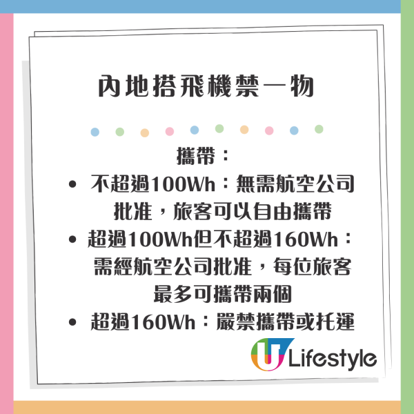 內地搭飛機禁一物引熱議 網民篤灰指見疑即報:不值得同情