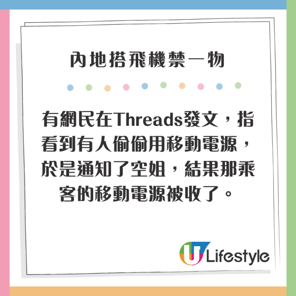 內地搭飛機禁一物引熱議 網民篤灰指見疑即報:不值得同情