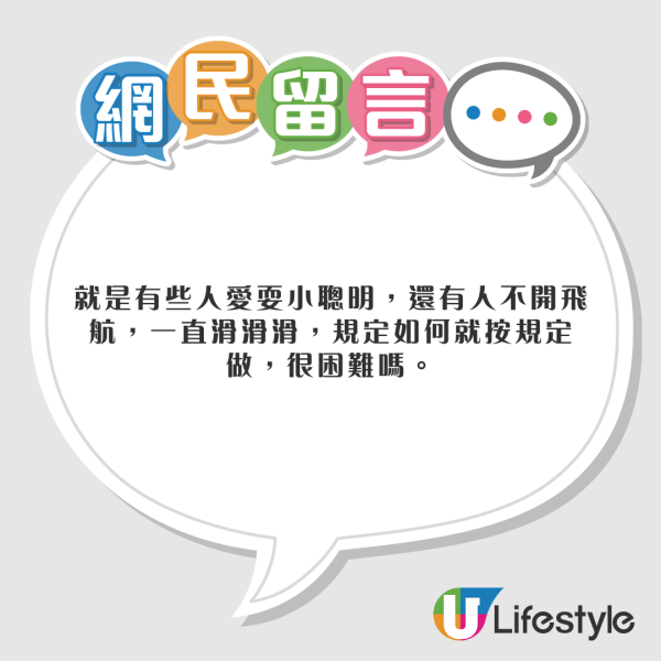 內地搭飛機禁一物引熱議 網民篤灰指見疑即報:不值得同情