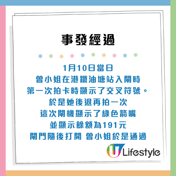 港鐵乘客無辜被職員攔住罰$1000？疑閘門有問題拍卡一個舉動惹禍 附官方回應