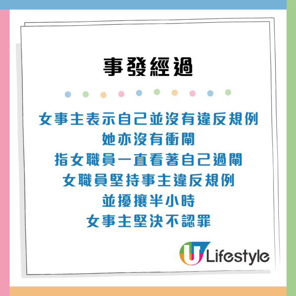 港鐵乘客無辜被職員攔住罰$1000？疑閘門有問題拍卡一個舉動惹禍 附官方回應