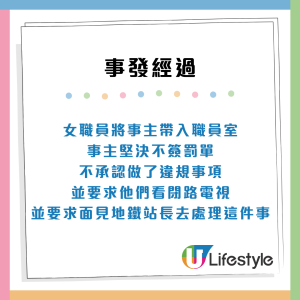 港鐵乘客無辜被職員攔住罰$1000？疑閘門有問題拍卡一個舉動惹禍 附官方回應