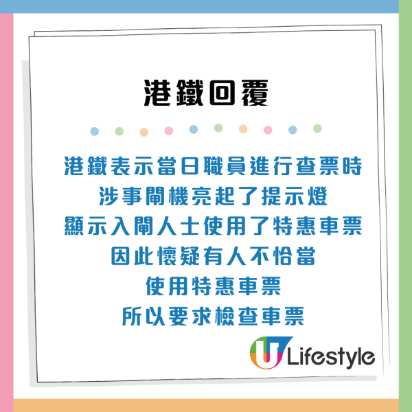 港鐵乘客無辜被職員攔住罰$1000？疑閘門有問題拍卡一個舉動惹禍 附官方回應