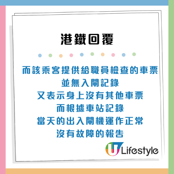 港鐵乘客無辜被職員攔住罰$1000？疑閘門有問題拍卡一個舉動惹禍 附官方回應