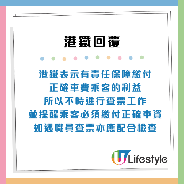 港鐵乘客無辜被職員攔住罰$1000？疑閘門有問題拍卡一個舉動惹禍 附官方回應