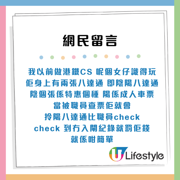 遊客港鐵車廂內「野餐」 背包散落一地！網民狠批缺德︰影響市容！港鐵貼告示禁止 最高可罰呢個數...