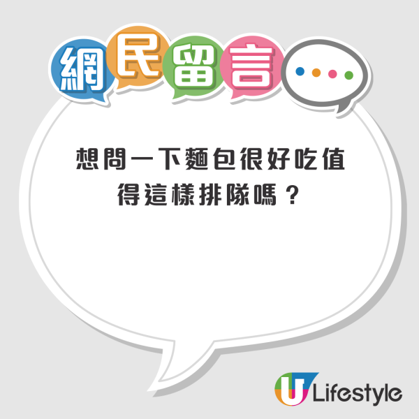 小紅書網民們怒罵唐詩詠麵包店！數3宗罪勁趕客：「感覺3年內會執」 