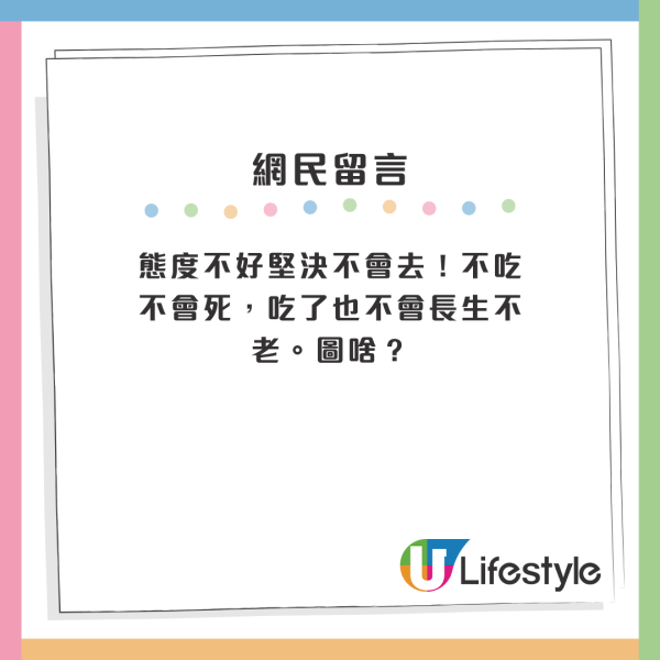 小紅書發文炮轟唐詩詠麵包店3大罪狀：幾好食都無用！店員1舉動被指好「趕客」？