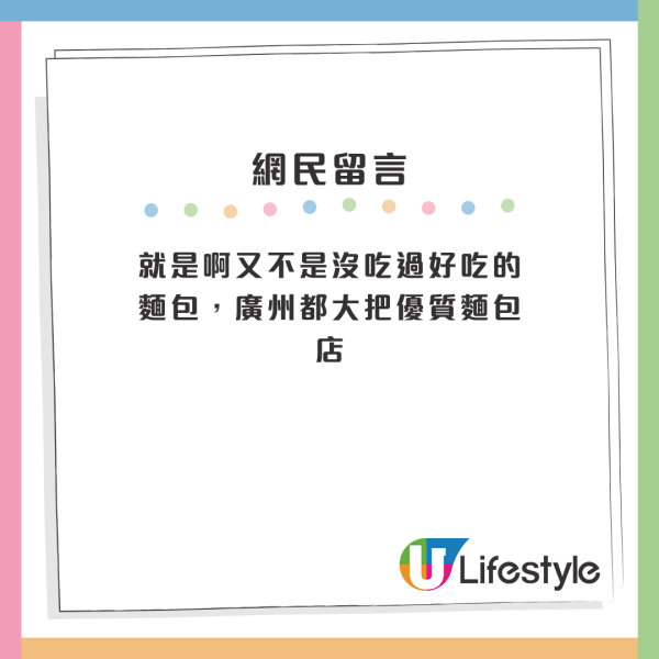 小紅書發文炮轟唐詩詠麵包店3大罪狀：幾好食都無用！店員1舉動被指好「趕客」？