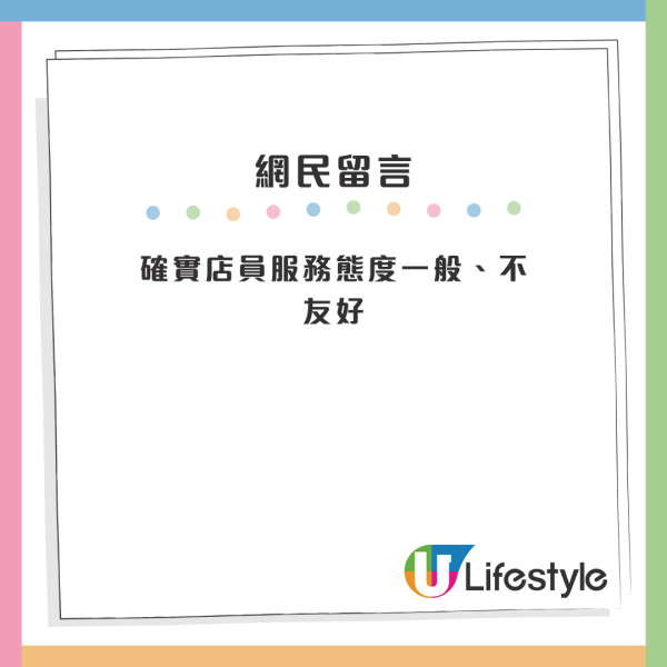 小紅書發文炮轟唐詩詠麵包店3大罪狀：幾好食都無用！店員1舉動被指好「趕客」？