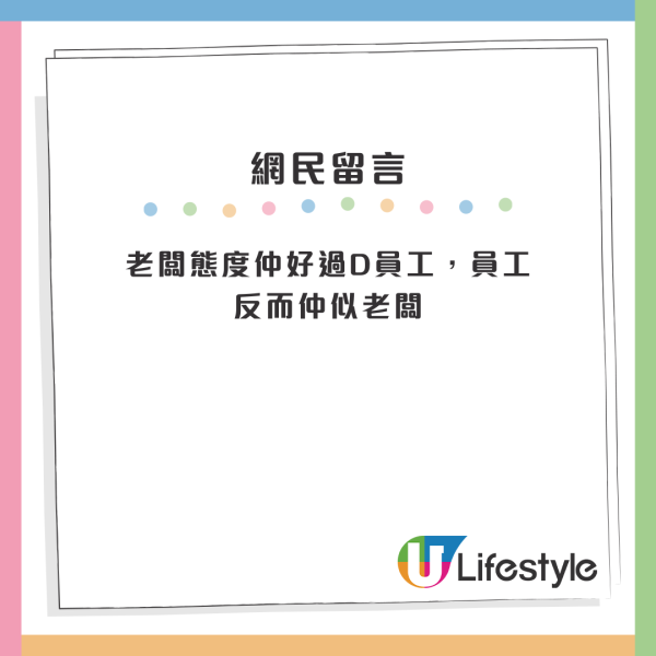 小紅書網民們怒罵唐詩詠麵包店！數3宗罪勁趕客：「感覺3年內會執」 