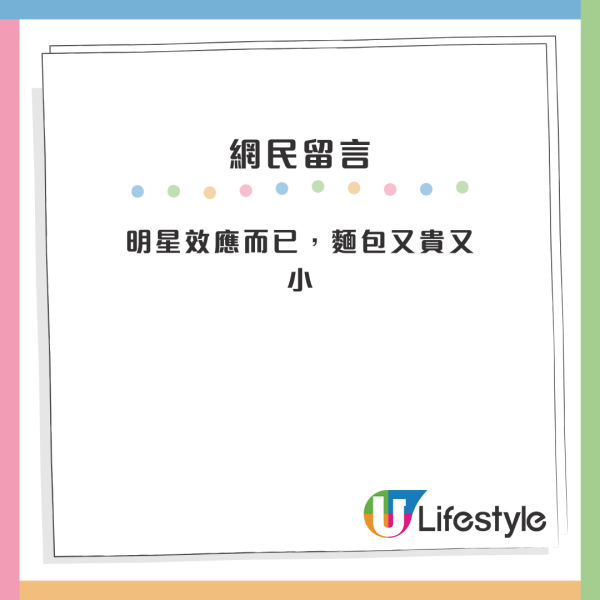 小紅書發文炮轟唐詩詠麵包店3大罪狀：幾好食都無用！店員1舉動被指好「趕客」？