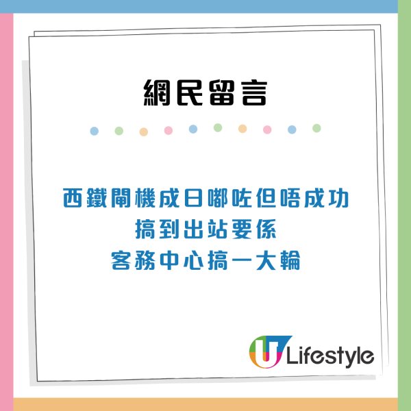 港鐵乘客無辜被職員攔住罰$1000？疑閘門有問題拍卡一個舉動惹禍 附官方回應