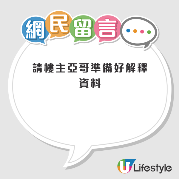 港人家庭公屋換居屋！抽中先知兄長原來有私樓獲房署咁回應？網友：準備請律師