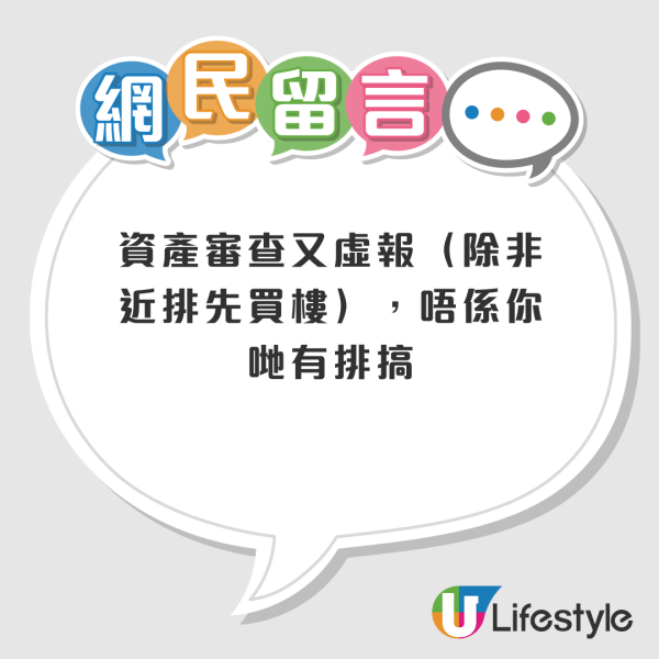 港人家庭公屋換居屋！抽中先知兄長原來有私樓獲房署咁回應？網友：準備請律師